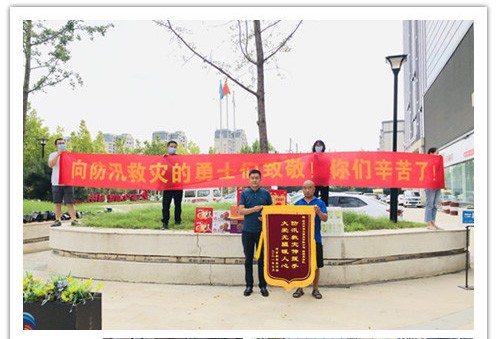 洪水無情，人間有愛！鄭州神龍泵業(yè)在這次水災(zāi)排澇中被救援小區(qū)居民爭相贈送錦旗